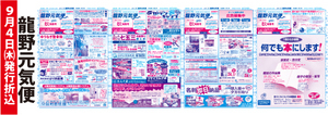 tatsuno52a.jpg
