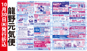 tatsuno53a.jpg